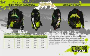 Толстовка Strike Pro